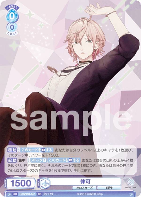 楽天市場】ヴァイスシュヴァルツブラウ HOS/01B-030 緋崎ガンマ (RR