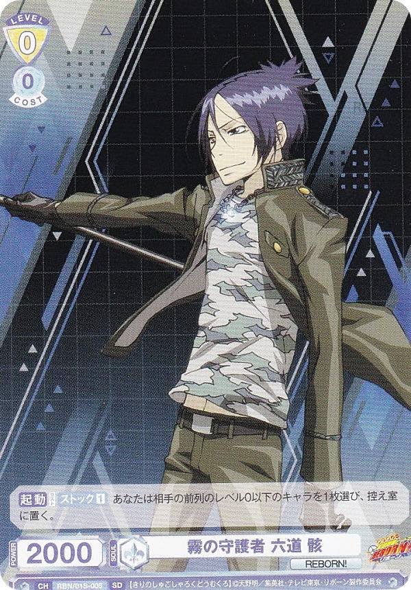 楽天市場】ヴァイスシュヴァルツブラウ RBN/01S-005 雲の守護者 雲雀