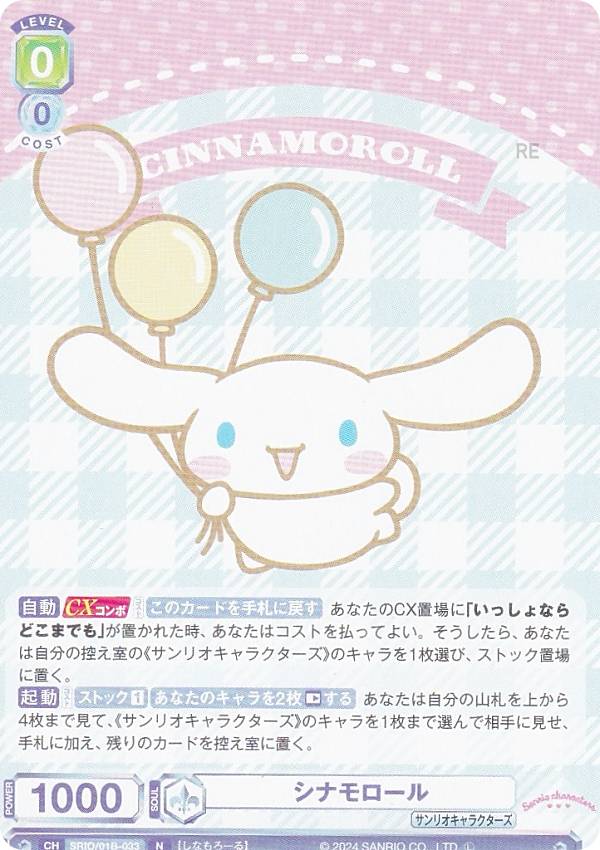 楽天市場】ヴァイスシュヴァルツブラウ SRIO/01B-046SSP Blau Party