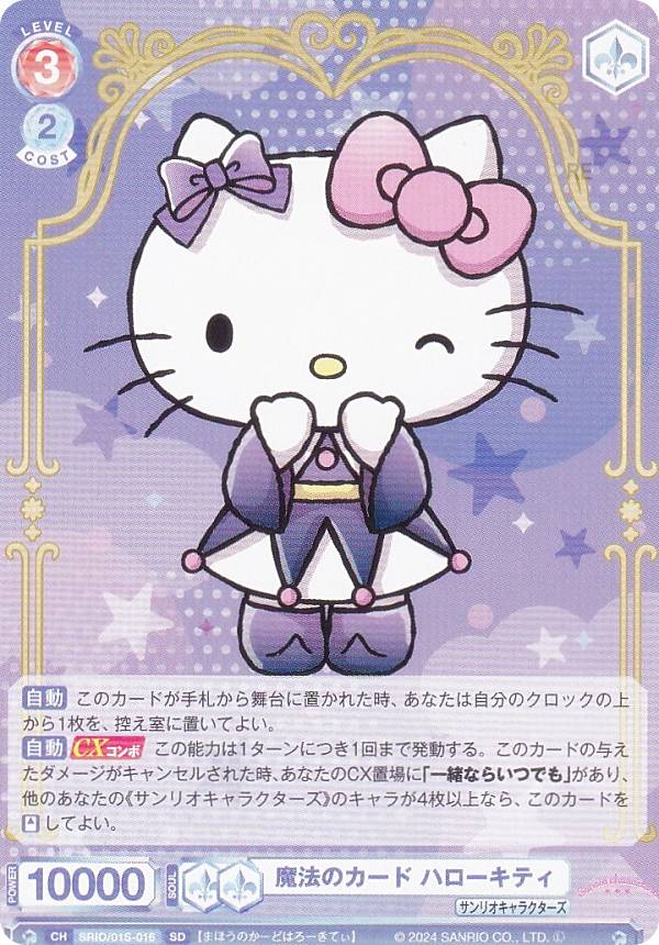 楽天市場】ヴァイスシュヴァルツブラウ SRIO/01S-016SP 魔法のカード