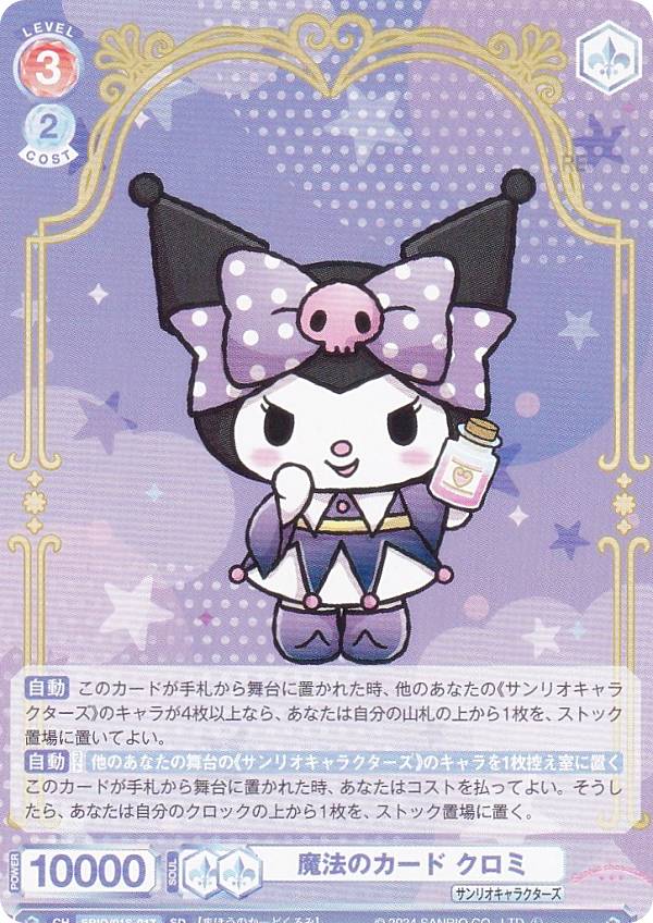 楽天市場】ヴァイスシュヴァルツブラウ SRIO/01S-016SP 魔法のカード 楽天市場】ヴァイスシュヴァルツブラウ SRIO/01S-016SP 魔法のカード