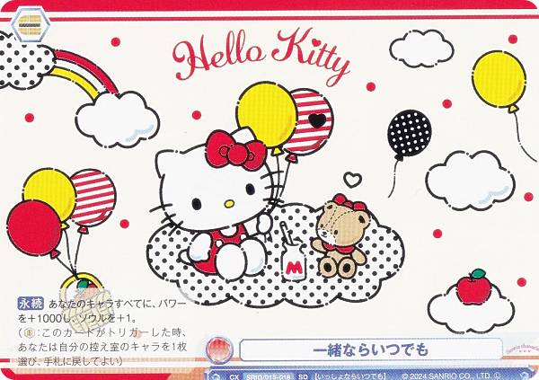 楽天市場】ヴァイスシュヴァルツブラウ SRIO/01S-016SP 魔法のカード