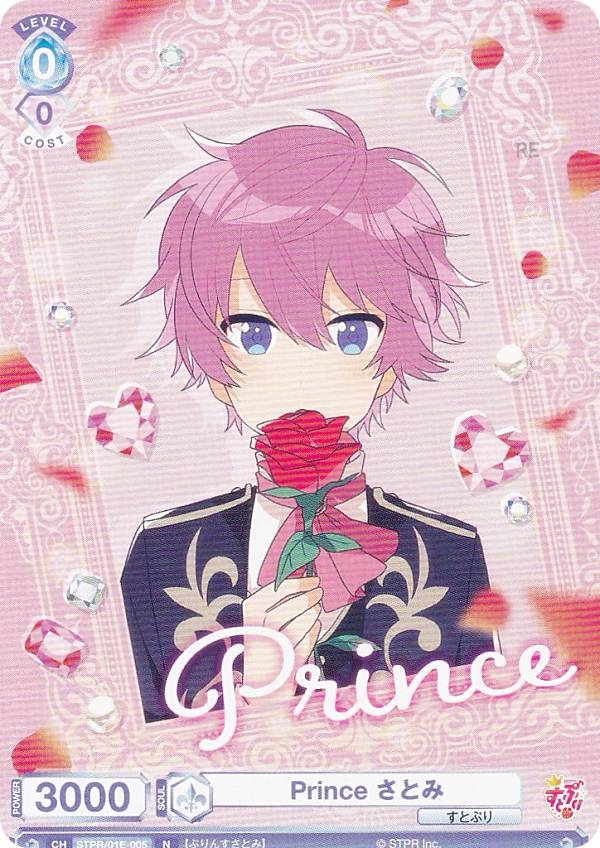 楽天市場】ヴァイスシュヴァルツブラウ STPR/01E-017 Strawberry