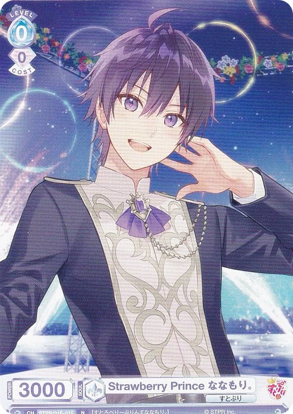 楽天市場】ヴァイスシュヴァルツブラウ STPR/02B-050 ロイヤルプリンス