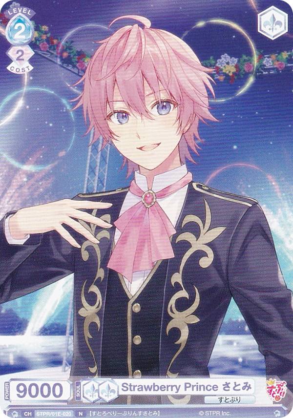 楽天市場】ヴァイスシュヴァルツブラウ STPR/01E-005 Prince さとみ (N