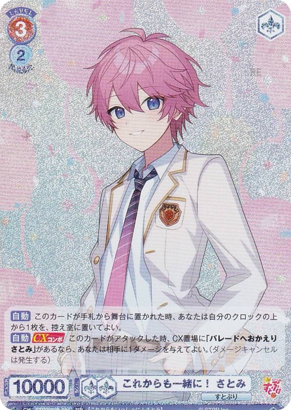 200枚 さとみ さとみくん エネルギー ヴァンガード すとぷり エネルギー(さとみ)【EX】{DZ-BT04/EX04}《その他》 - カード