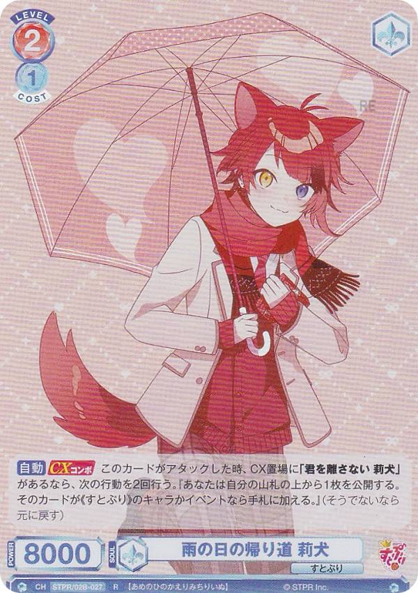 ヴァイスシュヴァルツブラウ　すとぷり　さぁ！行こう！次のステージへ　莉犬　SSP サイン)さぁ！行こう！次のステージへ 莉犬(SSP)(STPR/01B