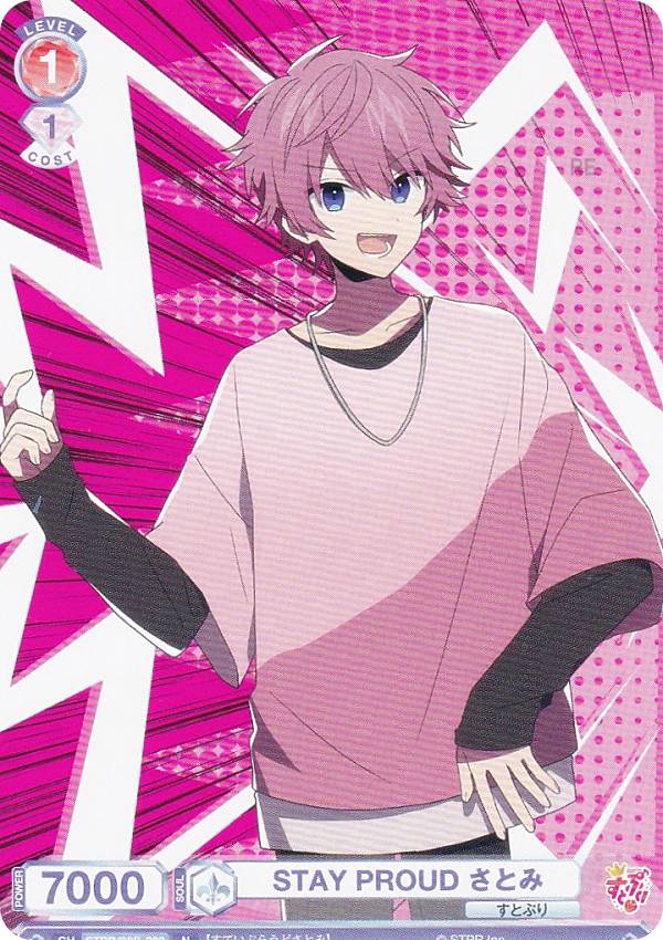 楽天市場】ヴァイスシュヴァルツブラウ STPR/02B-051 STAY PROUD