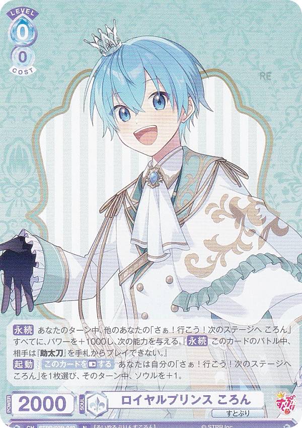 楽天市場】すとぷり ころん 【D-BT09/EX02】【EX】_[中古] : トレカの