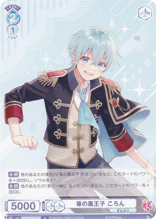 楽天市場】ヴァイスシュヴァルツブラウ STPR/02B-051 STAY PROUD