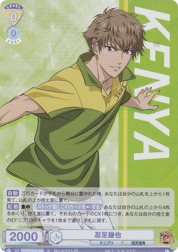 楽天市場】ヴァイスシュヴァルツブラウ TNPR/01B-010B 橘 桔平 (BR