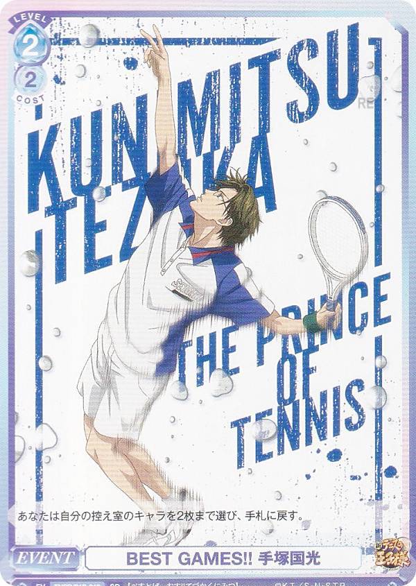 楽天市場】ヴァイスシュヴァルツブラウ TNPR/01B-025 ドイツ代表 手塚