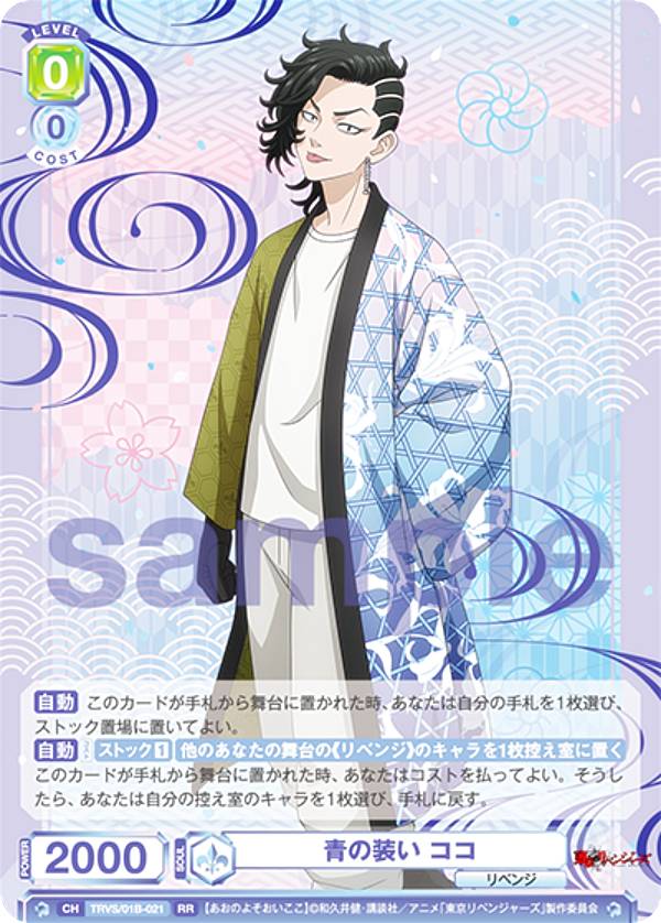 楽天市場】ヴァイスシュヴァルツブラウ TRVS/01B-022SSP 青の装い