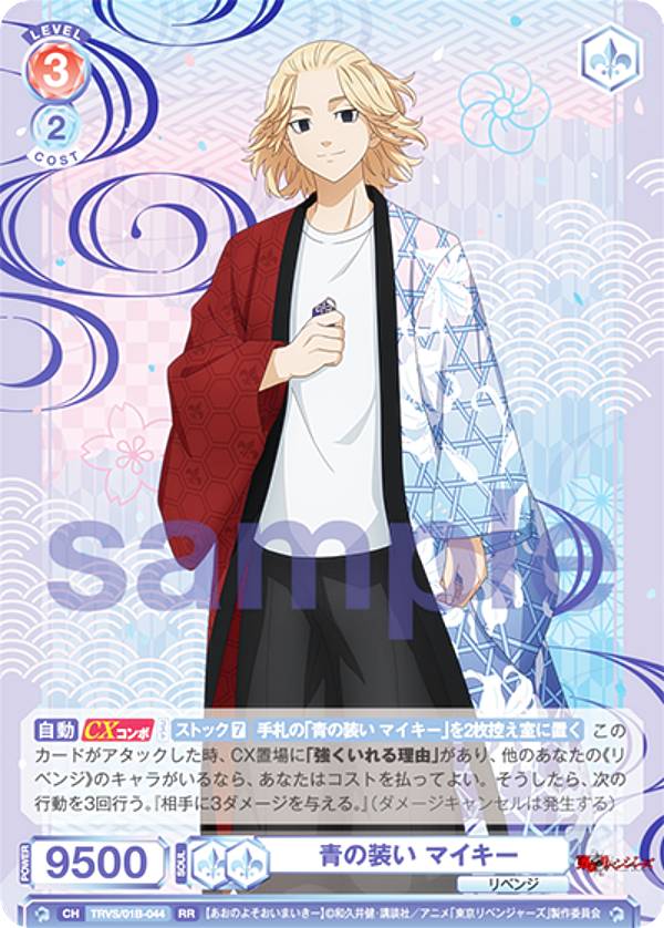 楽天市場】ヴァイスシュヴァルツブラウ TRVS/01B-022SSP 青の装い