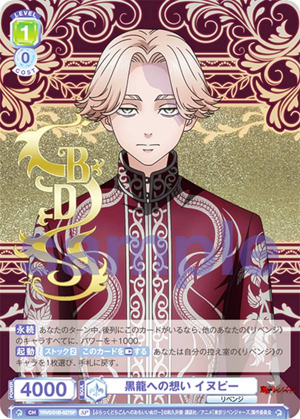 楽天市場】ヴァイスシュヴァルツブラウ TRVS/01B-022SSP 青の装い