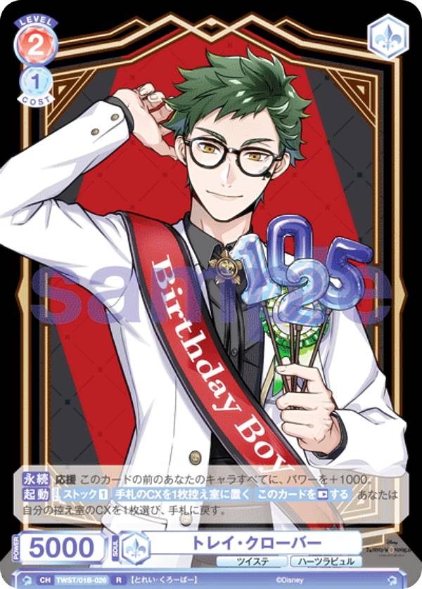 楽天市場】ヴァイスシュヴァルツブラウ TWST/01B-047 ジェイド・リーチ