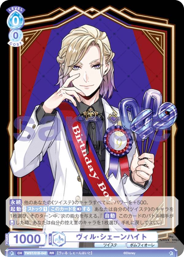 楽天市場】ヴァイスシュヴァルツブラウ TWST/01B-002 レオナ・キングス