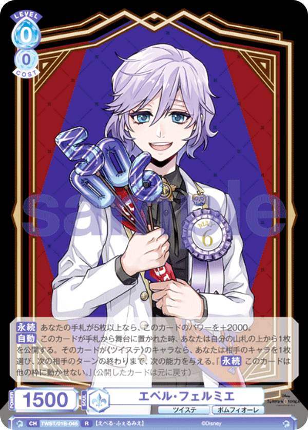 楽天市場】ヴァイスシュヴァルツブラウ ブースターパック ディズニー