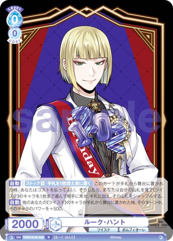 楽天市場】ヴァイスシュヴァルツブラウ TWST/01B-047 ジェイド・リーチ