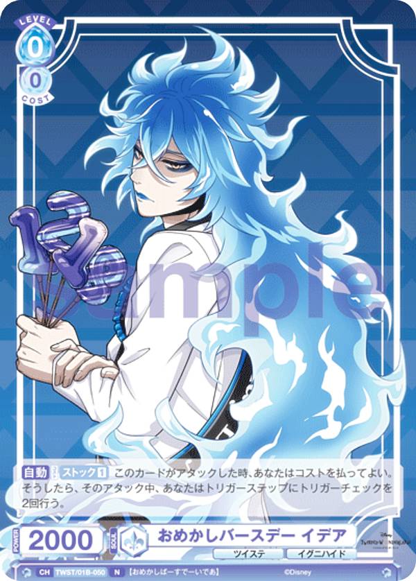 ツイステ ヴァイスシュヴァルツブラウ レオナ SP Amazon.co.jp: ヴァイスブラウ TWST/01B-002 レオナ・キングス