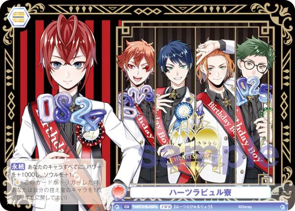 楽天市場】ヴァイスシュヴァルツブラウ ブースターパック ディズニー