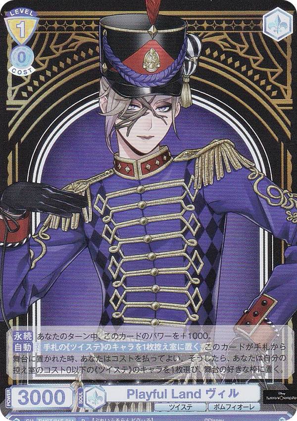 ヴァイスシュヴァルツ ツイステッドワンダーランド ツイステ ジェイド SSP R ヴァイスシュヴァルツブラウ TWST/01E-025 Playful Land