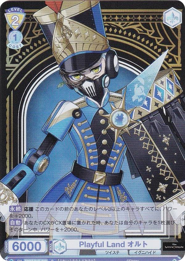 ヴァイスシュヴァルツ ツイステッドワンダーランド ジェイド SSP ツイステ 楽天市場】ヴァイスシュヴァルツブラウ TWST/01E-025 Playful