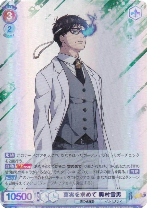 楽天市場】ヴァイスシュヴァルツブラウ AOEX/01B-023 “時の王