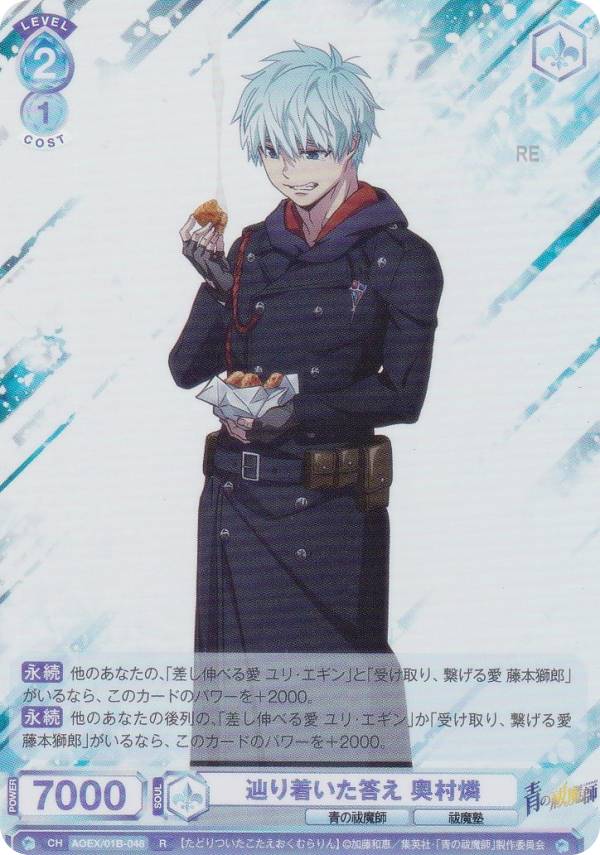 楽天市場】ディヴァインクロス SKTK-01-13 深淵な青瞳 本間 心鈴 (UR