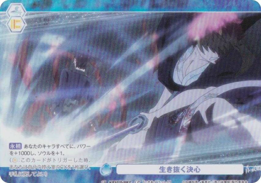 楽天市場】ヴァイスシュヴァルツブラウ AOEX/01B-023 “時の王