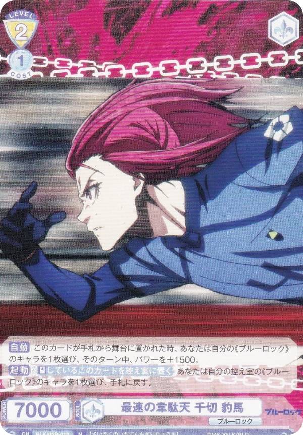 楽天市場】ヴァイスシュヴァルツブラウ BLK/01B-056B ワガママお嬢