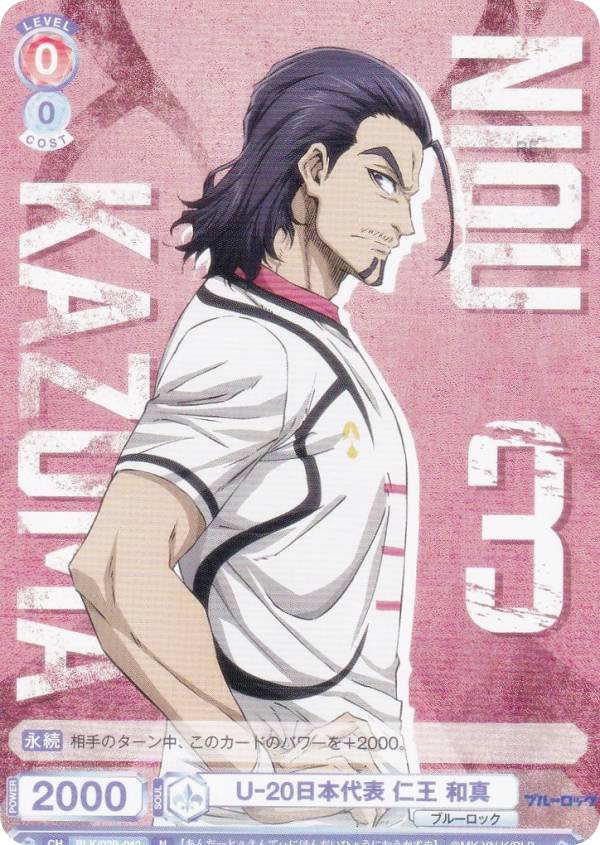 楽天市場】ヴァイスシュヴァルツブラウ BLK/02B-037 U-20日本代表 糸師