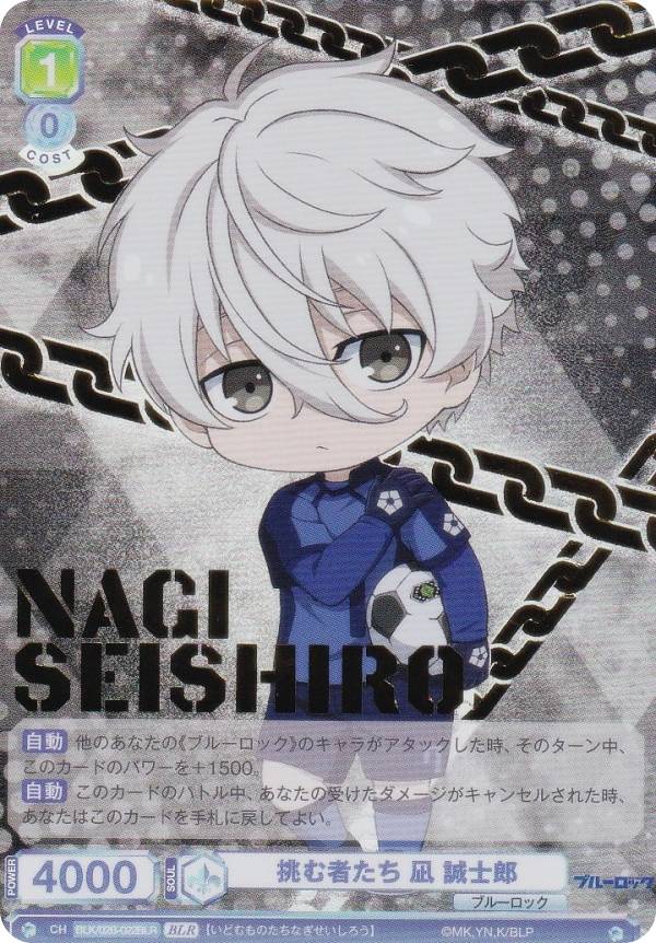 楽天市場】ヴァイスシュヴァルツブラウ BLK/01B-004 白宝高校生徒 凪