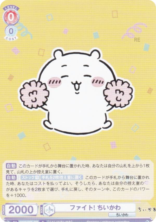 楽天市場】ヴァイスシュヴァルツブラウ ブースターパック ちい