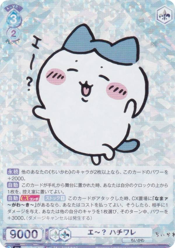 楽天市場】ヴァイスシュヴァルツブラウ CIKW/02B-001 YAHA!! うさぎ