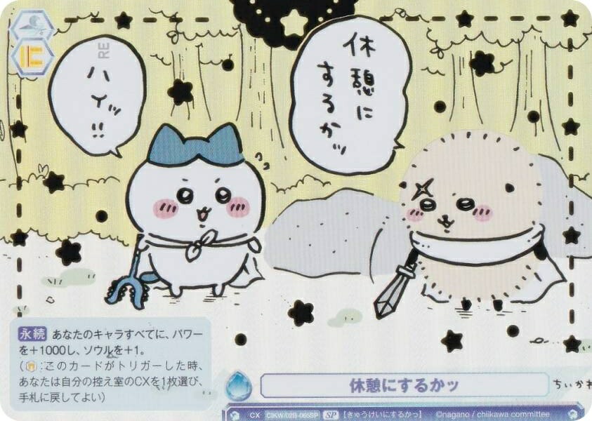 楽天市場】ヴァイスシュヴァルツブラウ CIKW/01B-059SP なんとかなれ