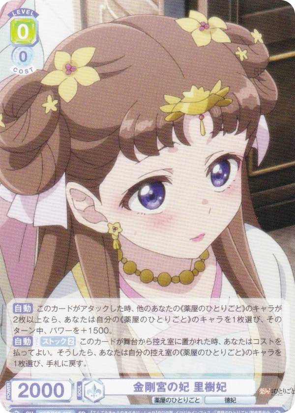 楽天市場】ヴァイスシュヴァルツブラウ KSR/01B-027 「徳妃」里樹妃