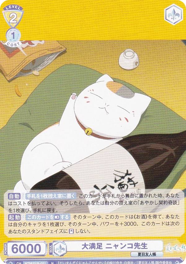 楽天市場】ヴァイスシュヴァルツブラウ NTM/01B-049SP 得意げ ニャンコ