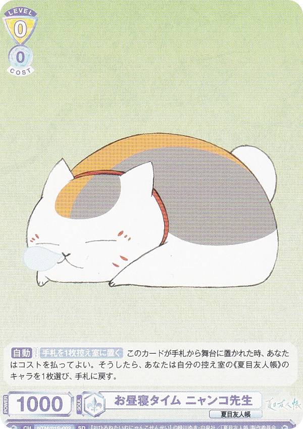 楽天市場】ヴァイスシュヴァルツブラウ NTM/01B-049SP 得意げ ニャンコ