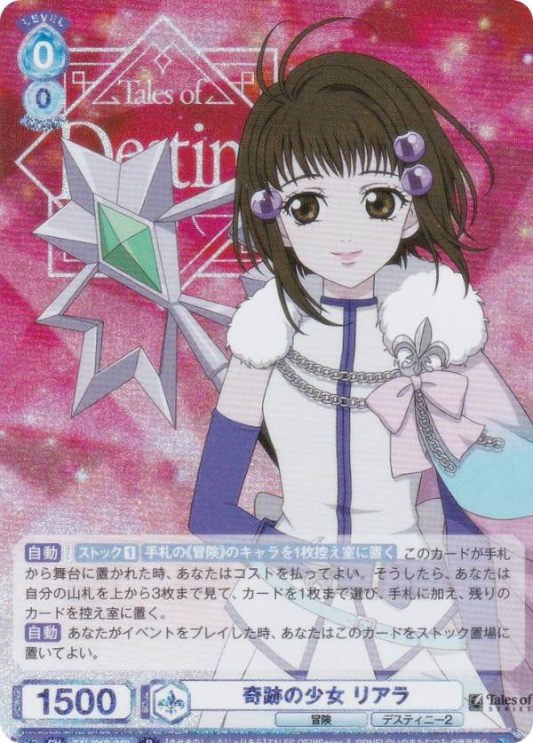 楽天市場】ヴァイスシュヴァルツ GRI/S112-048OFR 少女達の日常