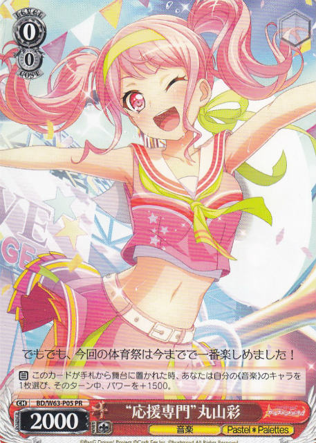 楽天市場】ヴァイスシュヴァルツ BD/W63-P04 “突撃インタビュー”大和