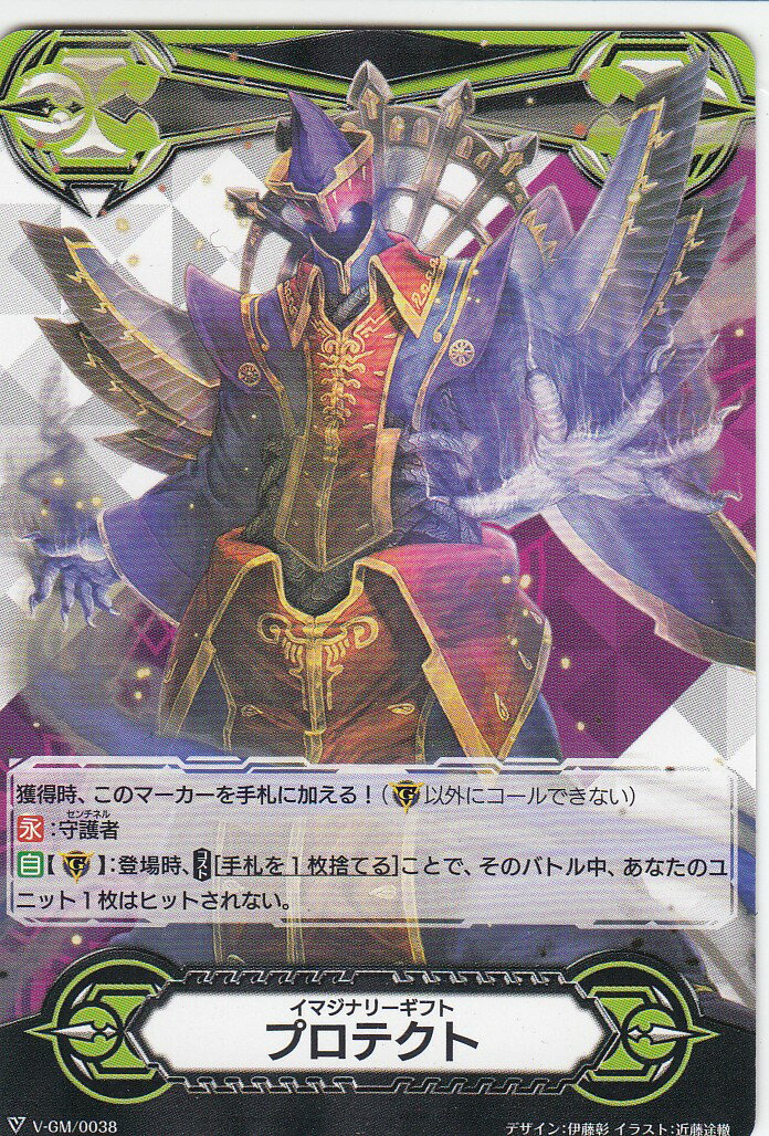 楽天市場】ヴァンガード V-GM/0015(戸倉ミサキ プロモ) イマジナリー