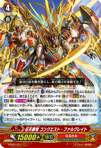 楽天市場】ヴァンガード V-SS01/S05 溟海の原初竜 バランエレナ (SGR