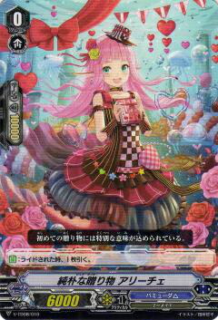 ヴァンガード　甘美なる愛 リーゼロッテ　超豪華版　箔押し ヴァンガード 甘美なる愛 リーゼロッテ 超豪華版 箔押し 甘美なる愛