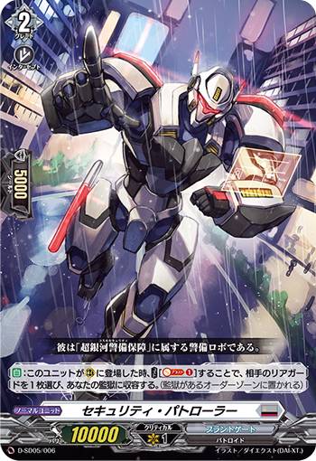 楽天市場】ヴァンガード D-SD05/001 極光戦姫 セラス・ホワイト (SD