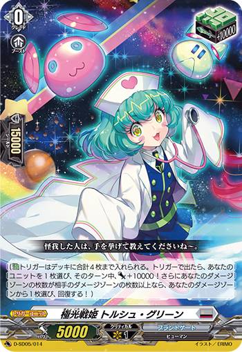 楽天市場】ヴァンガード D-SD05/001 極光戦姫 セラス・ホワイト (SD