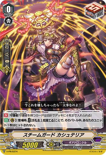 ヴァンガード　せるがおん　プロモ　4枚　セット 楽天市場】ヴァンガード D-PR/707 せるがおん (PR プロモ) カード