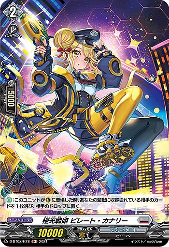 楽天市場】ヴァンガード D-PV01/SP09 旭光の騎士 グルグウィント (SP