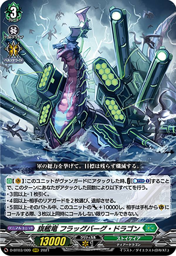 楽天市場】ヴァンガード D-BT04/014 蒼砲竜 インレットパルス