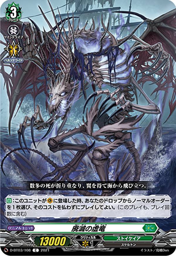 楽天市場】ヴァンガード D-BT03/DSR01 樹角獣王 マグノリア (DSR